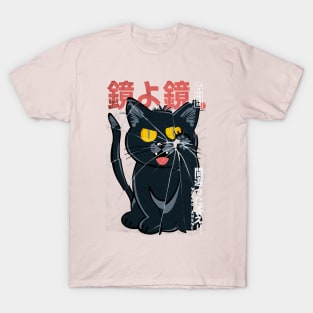 Mirror Mirror Japanese style cat - Wrong Answer funny cat T-Shirt